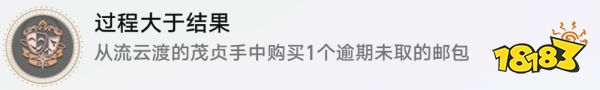 崩坏星穹铁道过程大于结果成就攻略 过程大于结果成就怎么做