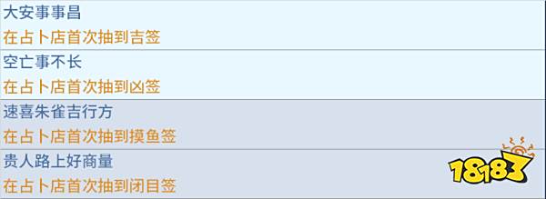 崩坏星穹铁道大安事事昌成就攻略 大安事事昌成就怎么做