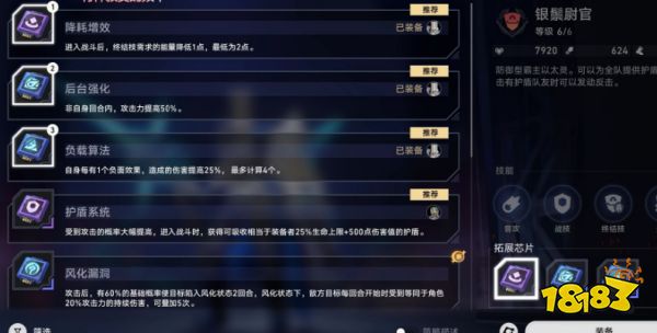 崩坏星穹铁道以太战线乔尼瓦怎么打 以太战线乔尼瓦阵容推荐