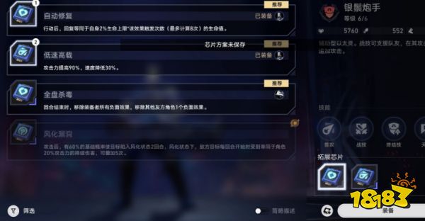 崩坏星穹铁道以太战线乔尼瓦怎么打 以太战线乔尼瓦阵容推荐