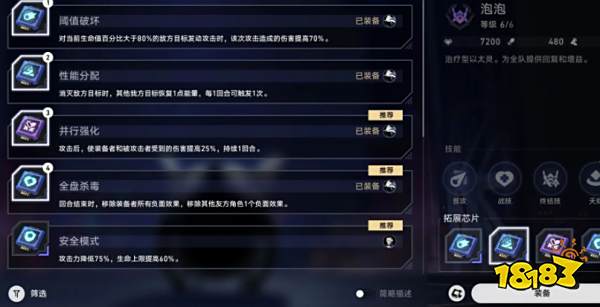 崩坏星穹铁道以太战线乔尼瓦怎么打 以太战线乔尼瓦阵容推荐