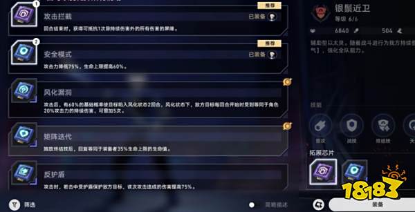 崩坏星穹铁道以太战线乔尼瓦怎么打 以太战线乔尼瓦阵容推荐