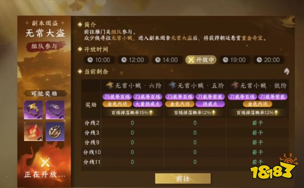 逆水寒手游朱门恨怎么获取 朱门恨独珍获取方法