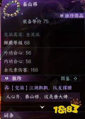 逆水寒手游6个免费独珍装备获取攻略 免费独珍装备获取方法大全