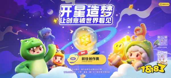 面对新赛点,腾讯派对新游首测交出了“意想不到”的答卷