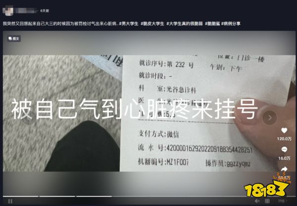 相比就业，大学生更担心能否活着毕业