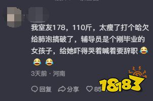 相比就业，大学生更担心能否活着毕业