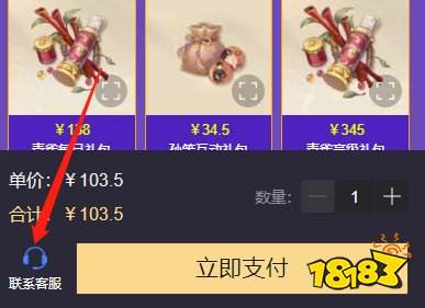 忘川风华录国际服怎么充值 国际服游戏充值教学