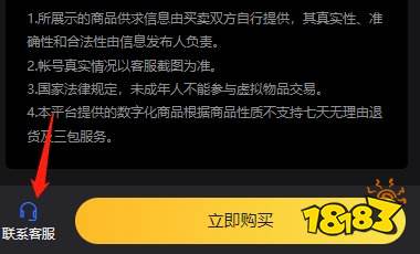 火炬之光手游初火哪里交易方便 方便无绑初火交易渠道