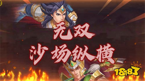 论当今天下，谁堪当英雄？来“快点三国”建立你的王权霸业，这天下你说了算！