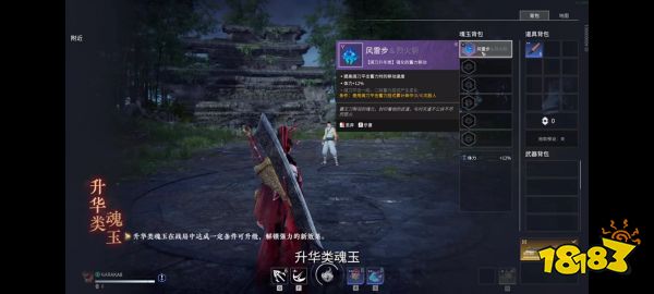 永劫無間最新魂玉改動是什么 永劫無間魂玉系統2.0介紹