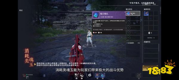 永劫無間最新魂玉改動是什么 永劫無間魂玉系統2.0介紹