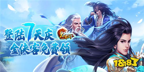 受欢迎的武侠手游有哪些 平民爱玩的武侠手游推荐