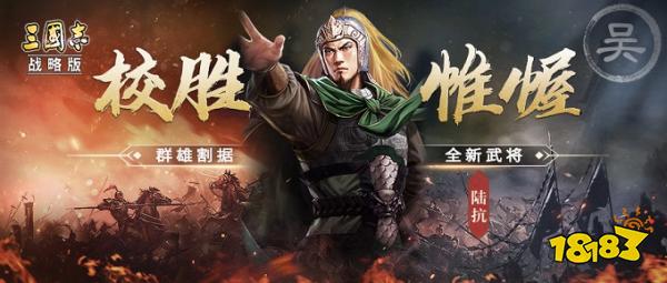 三国志战略版下载v2045.1053版本