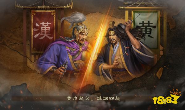 三国志战略版下载渠道版