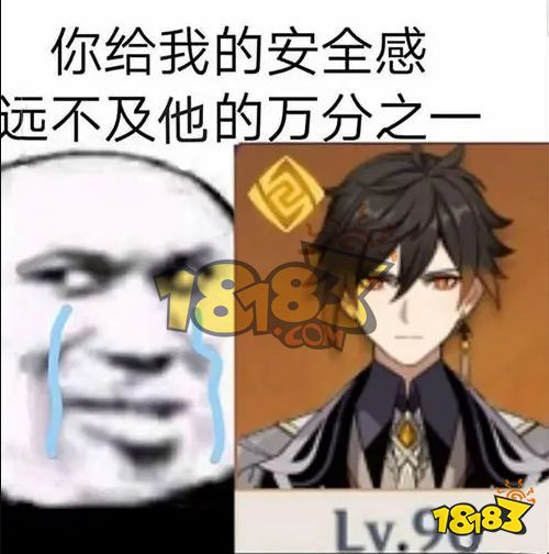 玩原神玩的是什么梗 玩原神玩的是什么意思 