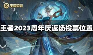 王者皮肤排行_王者荣耀:23年皮肤评分排行,两款至尊垫底,兰陵王传说上榜(2)