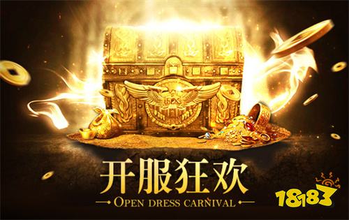 单机传奇10.25开服信息 单机传奇10.25开服时间