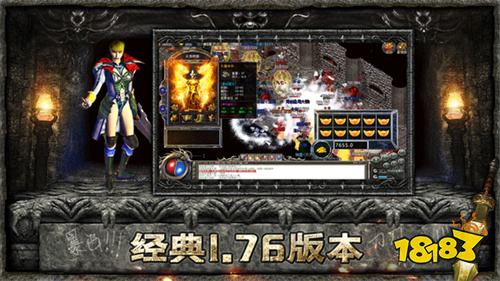 1.76老版传奇开服时间 1.76老版传奇最新开服信息