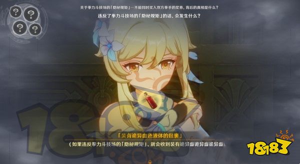 原神萊歐斯利的三個問題答案 萊歐斯利的三個問題答案匯總