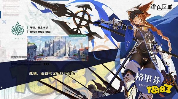 绯色回响角色立绘汇总 绯色回响角色有哪些