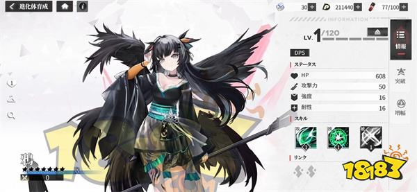 绯色回响角色立绘汇总 绯色回响角色有哪些