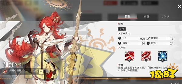 绯色回响角色立绘汇总 绯色回响角色有哪些