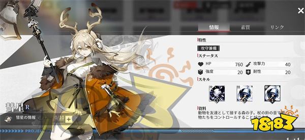 绯色回响角色立绘汇总 绯色回响角色有哪些