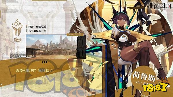 绯色回响角色立绘汇总 绯色回响角色有哪些