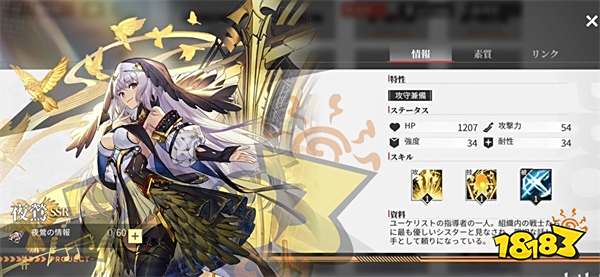 绯色回响角色立绘汇总 绯色回响角色有哪些