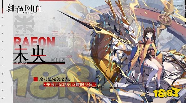 绯色回响角色立绘汇总 绯色回响角色有哪些