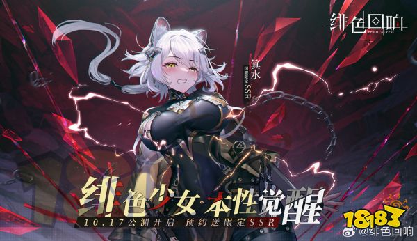 绯色回响角色立绘汇总 绯色回响角色有哪些