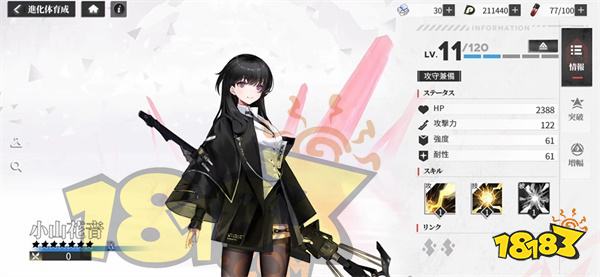 绯色回响角色立绘汇总 绯色回响角色有哪些