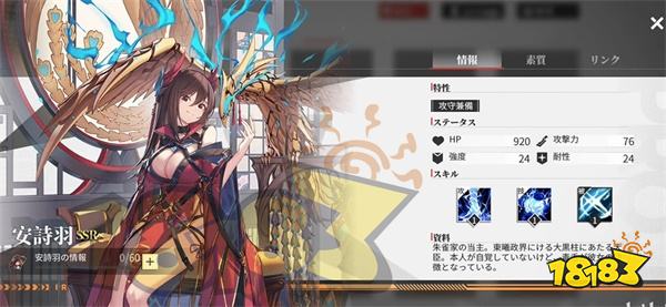 绯色回响角色立绘汇总 绯色回响角色有哪些