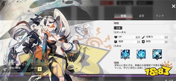 绯色回响角色立绘汇总 绯色回响角色有哪些