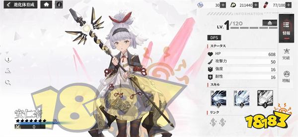 绯色回响角色立绘汇总 绯色回响角色有哪些