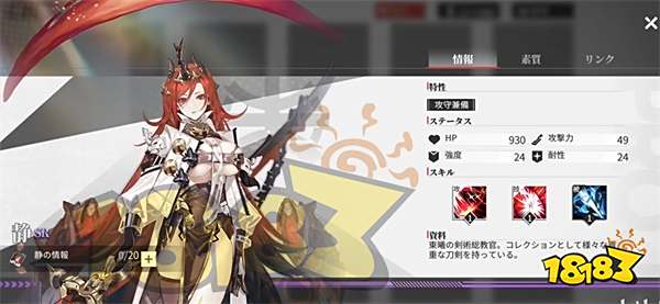 绯色回响角色立绘汇总 绯色回响角色有哪些