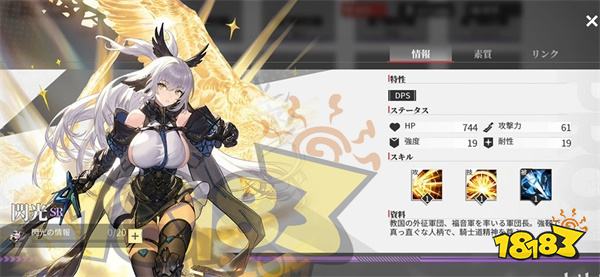 绯色回响角色立绘汇总 绯色回响角色有哪些