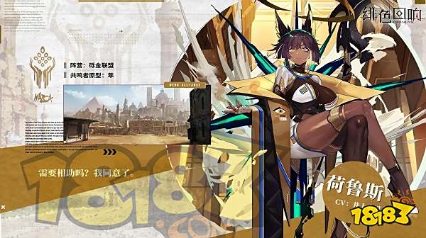 绯色回响哪个角色最强 绯色回响最强角色介绍