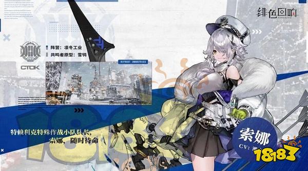 绯色回响哪个角色最强 绯色回响最强角色介绍