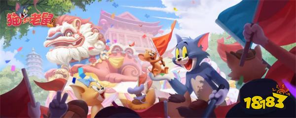 猫和老鼠官方正版v7.25.1苹果版