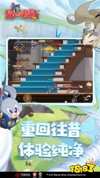 猫和老鼠免费版2023最新版