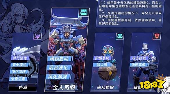 崩坏星穹铁道隐藏以太灵芯片在哪 隐藏以太灵获取攻略