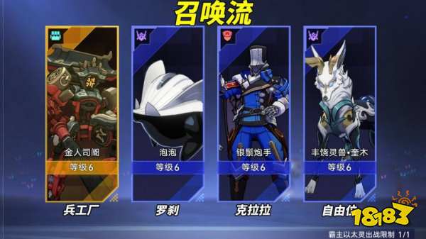 崩坏星穹铁道以太战线召唤流玩法 以太战线召唤流阵容打法