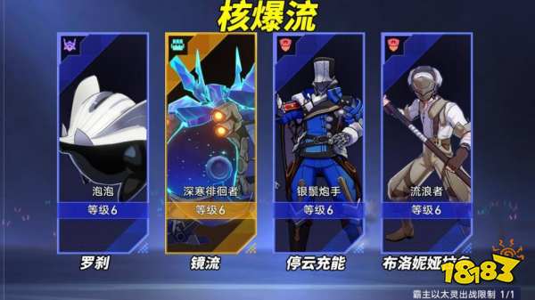 崩坏星穹铁道以太战线核爆流玩法 以太战线核爆流阵容打法