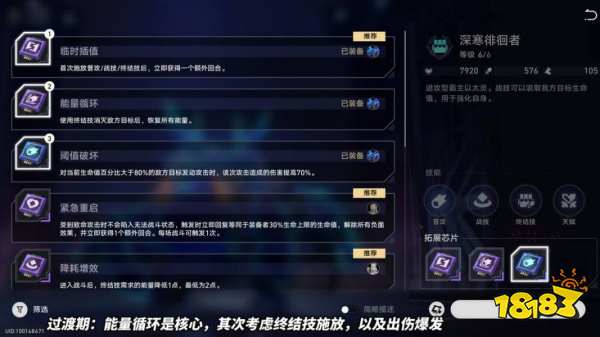 崩坏星穹铁道以太战线核爆流玩法 以太战线核爆流阵容打法