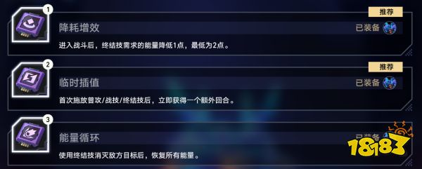 崩坏星穹铁道以太战线冰胖队伍攻略 崩铁以太战线冰胖怎么打