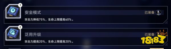 崩坏星穹铁道以太战线冰胖队伍攻略 崩铁以太战线冰胖怎么打
