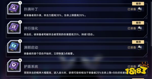 崩坏星穹铁道以太战线冰胖队伍攻略 崩铁以太战线冰胖怎么打