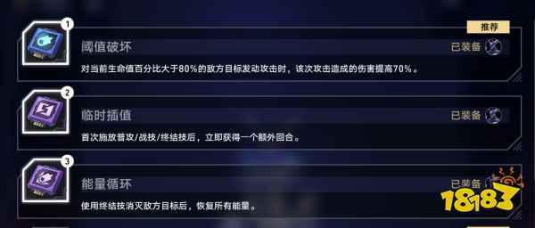 崩坏星穹铁道以太战线虚卒流玩法 崩铁以太战线异形队阵容打法